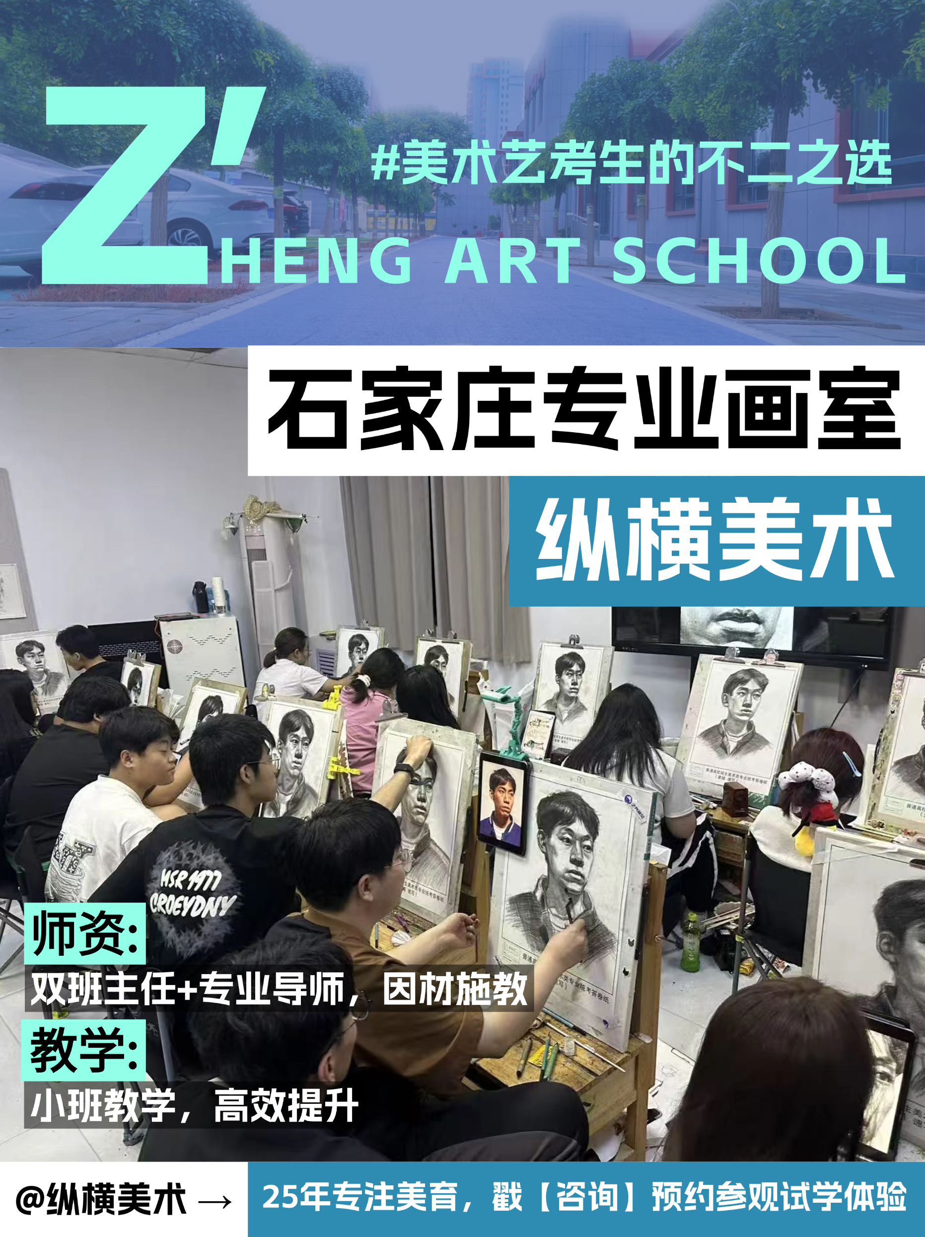 承德画室